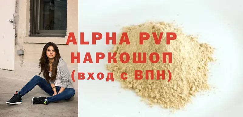 кракен ССЫЛКА  Новотроицк  A PVP мука 